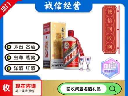 厦门回收飞天茅台酒