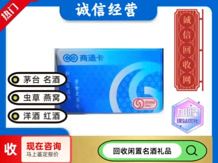 厦门购物卡回收商通卡.jpg