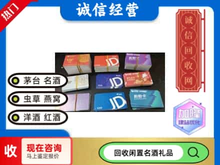 厦门回收商超卡