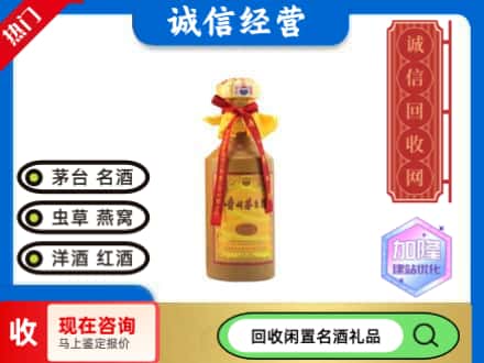 厦门回收十五年茅台酒