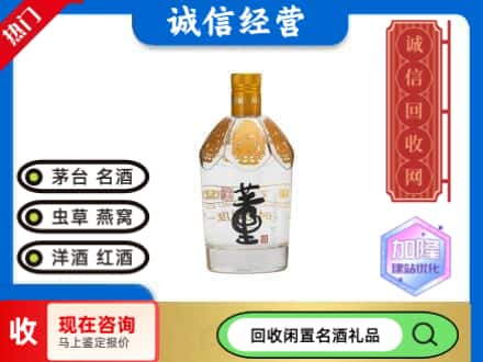 厦门名酒回收董酒.jpg